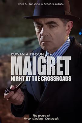 梅格雷的十字路口之夜