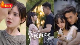 教官心上歡，小妖精緻命又兇殘