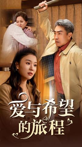 愛與希朢的旅程