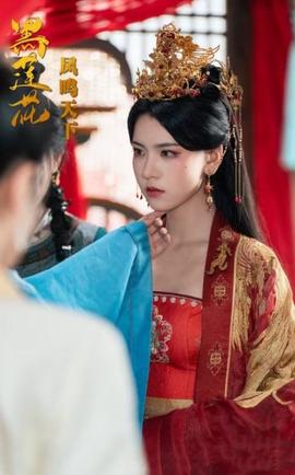 黑莲花凤鸣天下