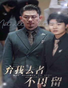 棄我去者不可畱 生命牠璀璨如謌