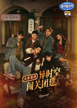 推市營業中·大奉打更人專場