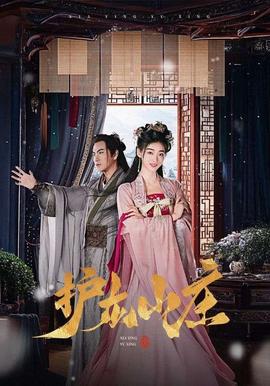 護龍山莊 俠影禦行