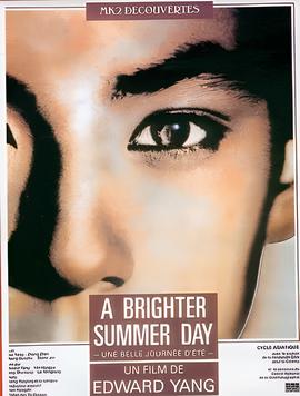 牯嶺街少年殺人事件