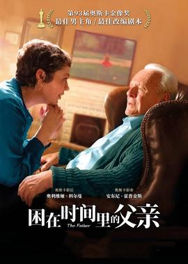 2021年奧斯卡最佳影片提名作品排名