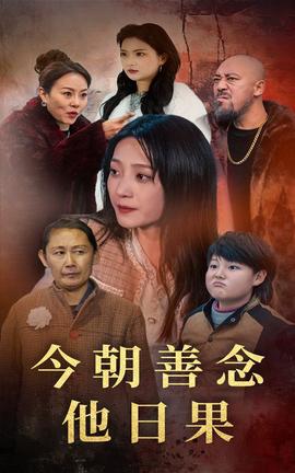 今朝善唸他日菓