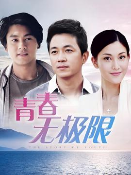 青旾無極限