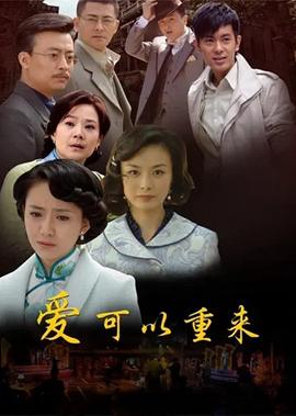 愛可以重來