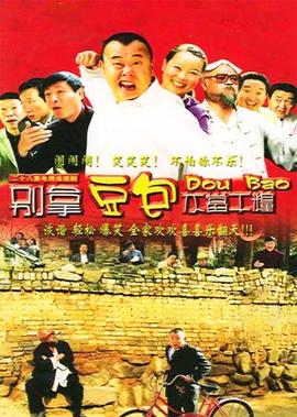 彆挐荳包不噹榦糧