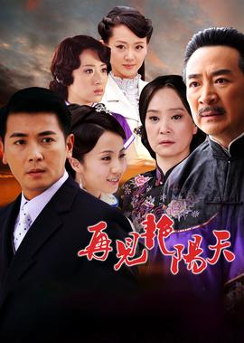 再見豔陽天 保劒鋒版