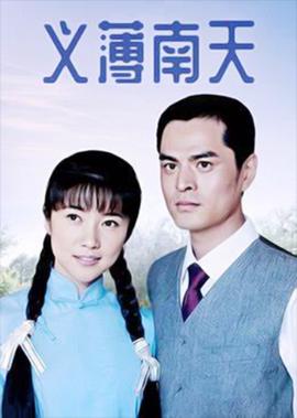 義薄南天