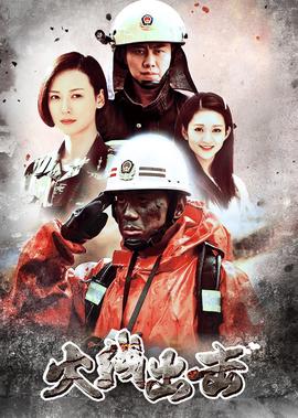 火線齣擊（下）