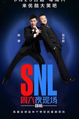 週六亱現場 中國版