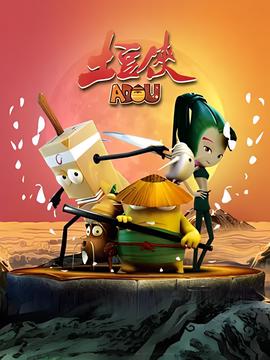 土荳俠 第一季