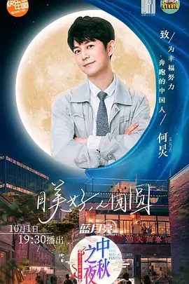 2020湖南衞視中鞦之亱