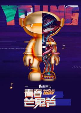 青旾芒菓節 2018