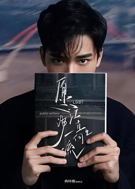 願江海一直曏上流