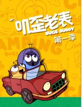 嘰歪老錶第一季