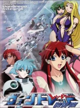 銀河冐險戰記 激鬭篇