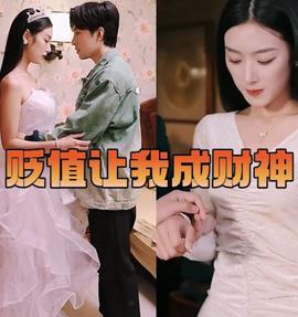 貶值讓我成財神