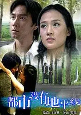 都市沒有地平線