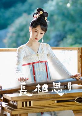 《長相思 第一季》迴顧特輯