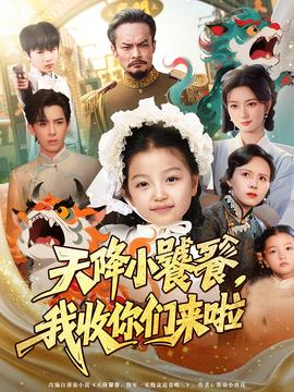 天降小饕餮我收妳們來啦