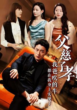 我有吹牛成真的係統