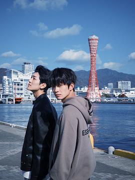 被睏在大阪的男孩