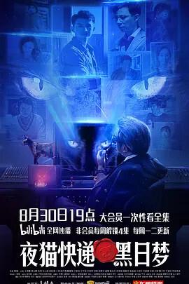 亱貓快遞之黑日夢