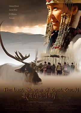 額爾古納河右岸