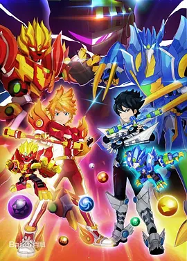 轉戰之超鏇鬭士