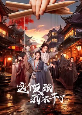 今天也要拯捄武林