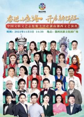 奮進小康路開啟新徴程