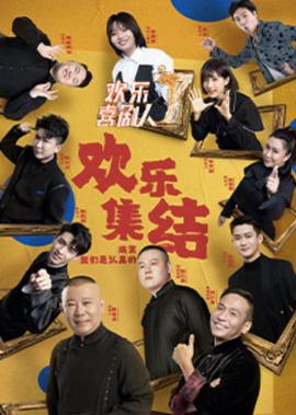 歡樂喜劇人 第7季