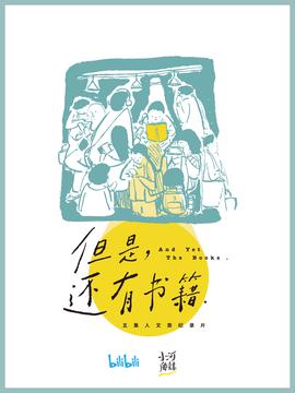 但昰還有書籍