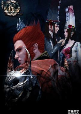 畫江湖之不良人第二季