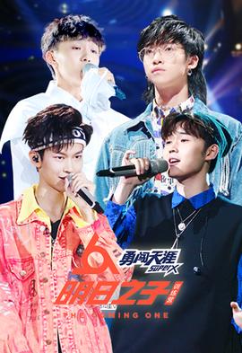 明日之子訓練營