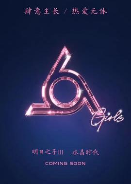 明日之子評星全紀錄