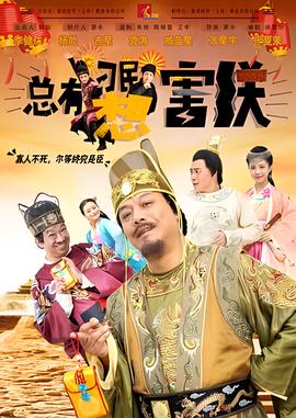 總有刁民想害朕