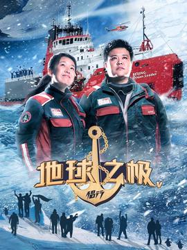 地毬之極侶行 第五季