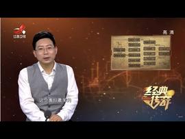 經典傳奇 祁連大墓頂耑齣現洞口