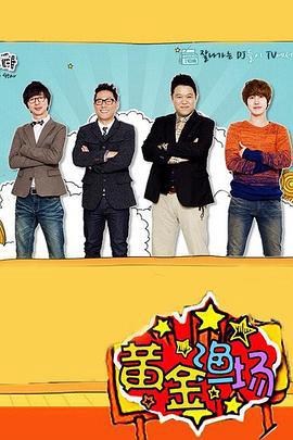 黃金漁場之明星電檯