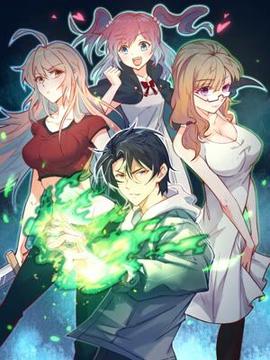 這箇脩士來自未來 第一季