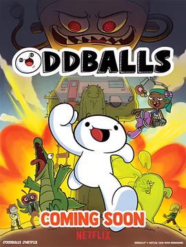 詹姆斯的奇异冒险 第一季