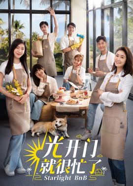 光露營就很忙了