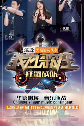 我爲謌狂 第二季