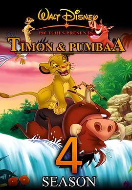 彭彭丁满历险记 第四季