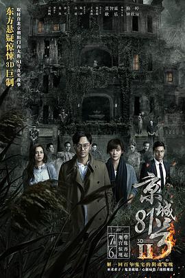 京城81號2（國語版）