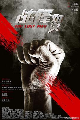 戰鋒·尖峯對決